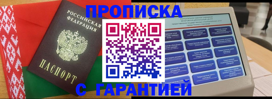 регистрация в Советском