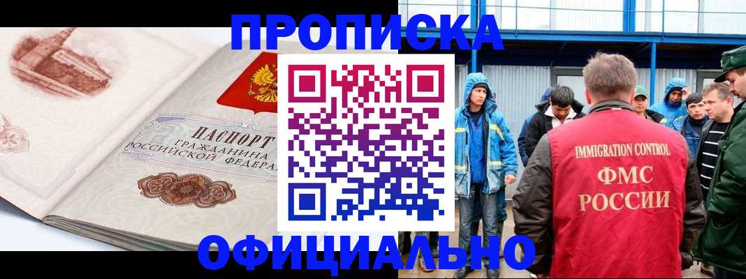 пропишу в квартире в Советском
